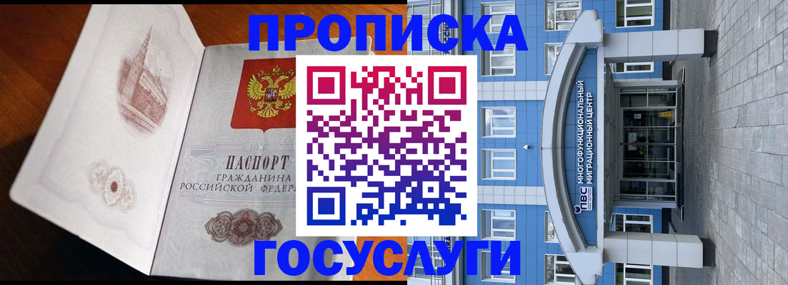 временная регистрация надежно в Суворове